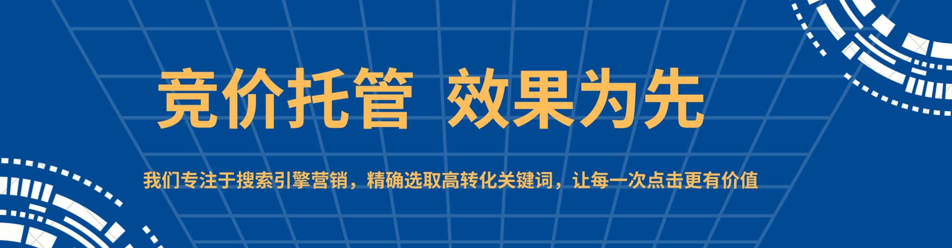 鹤峰百度推广托管